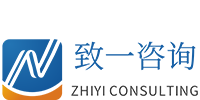 致一咨询