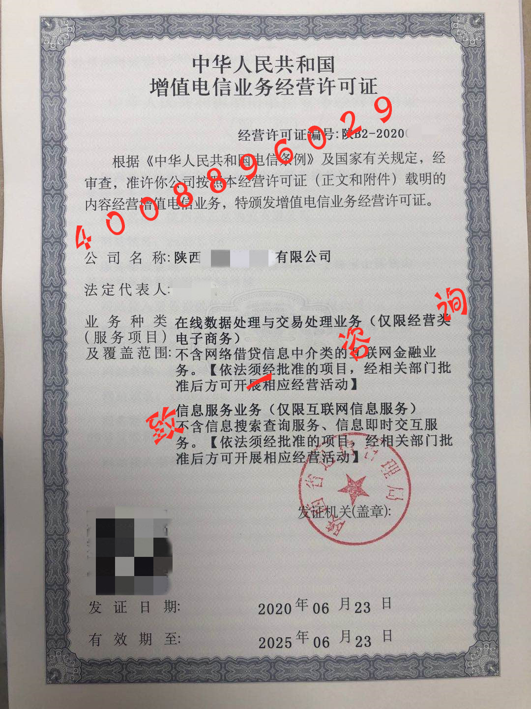 互联网信息服务-ICP